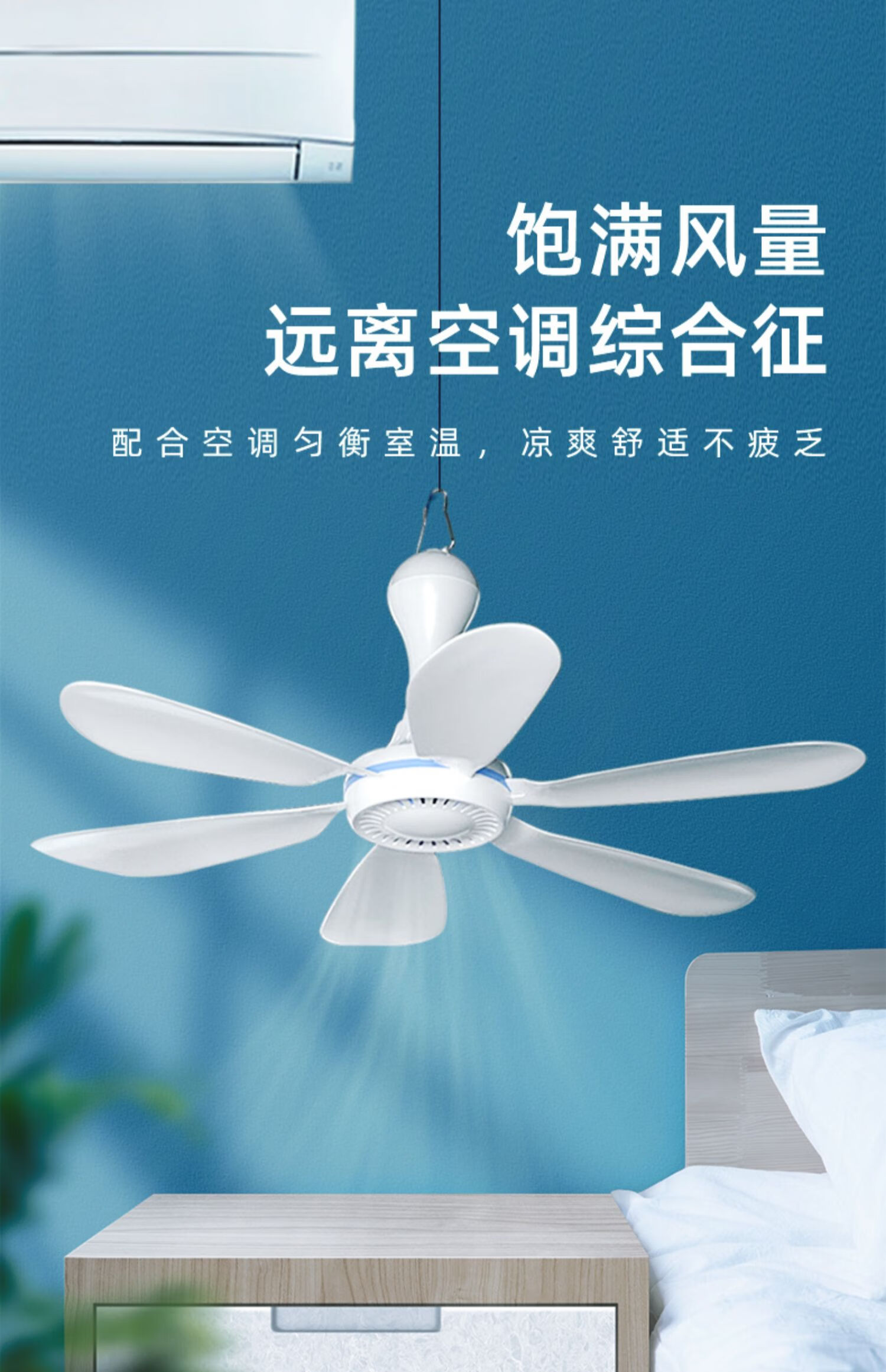 小吊扇大风力学生宿舍usb可调速遥控电扇家用迷你小型床上床头吊顶