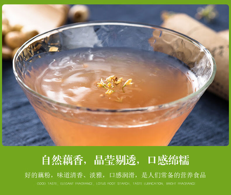 智力西湖桂花莲子藕粉 420g*2袋 玻璃杯 小袋包装冲饮即食健康营养