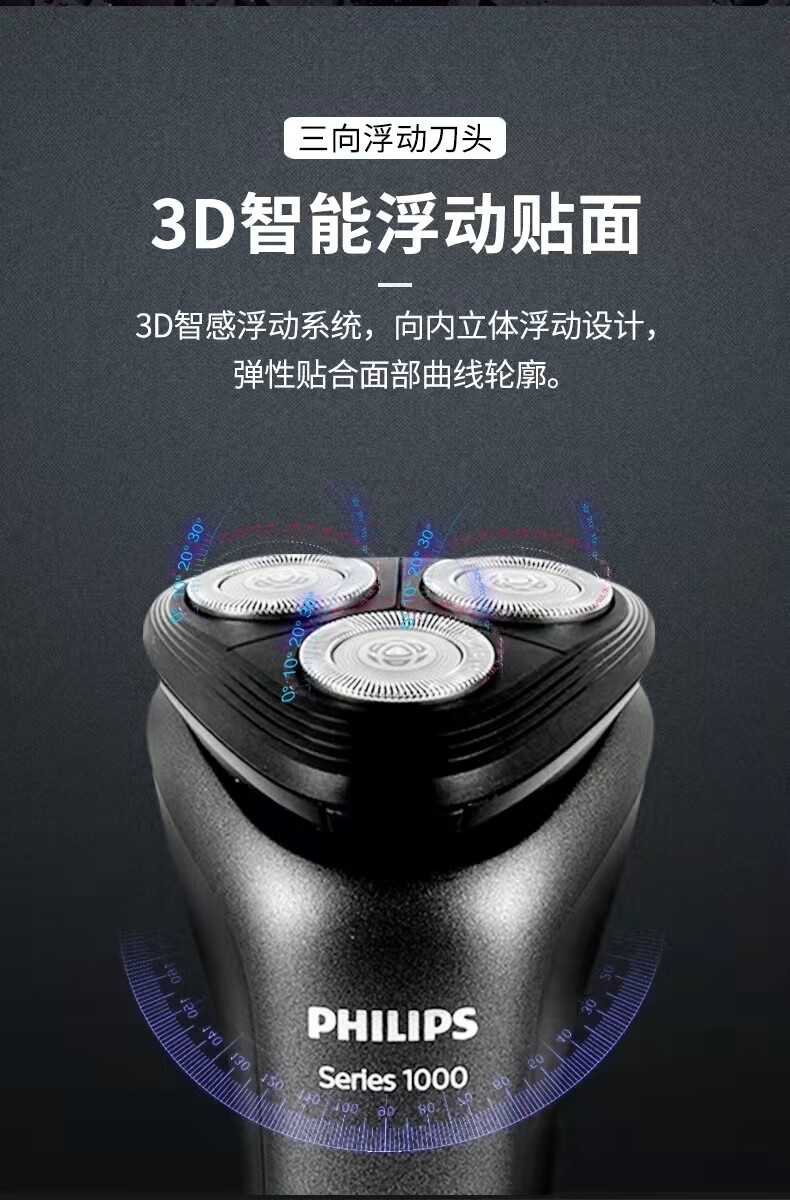 飞利浦电动剃须刀s1103电动充电式水洗官方刮胡刀胡须刀s1010 灰色 s1