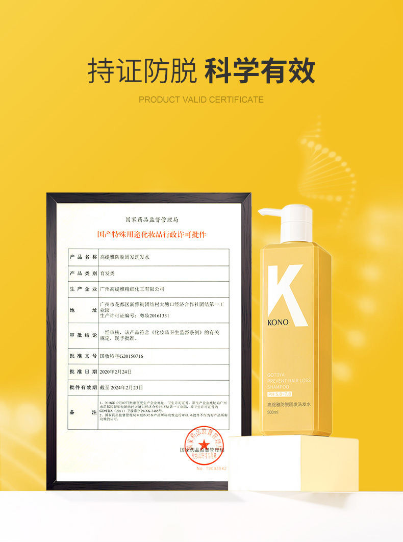 kono生姜洗发水2瓶【图片 价格 品牌 报价】-京东