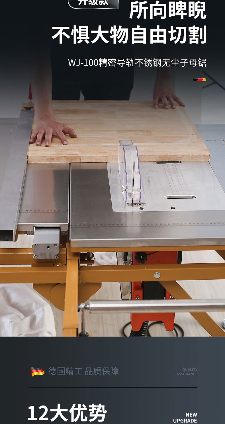 jd秒发都格无尘子母木工多功能精密导轨易折叠推台锯电锯工作台静音