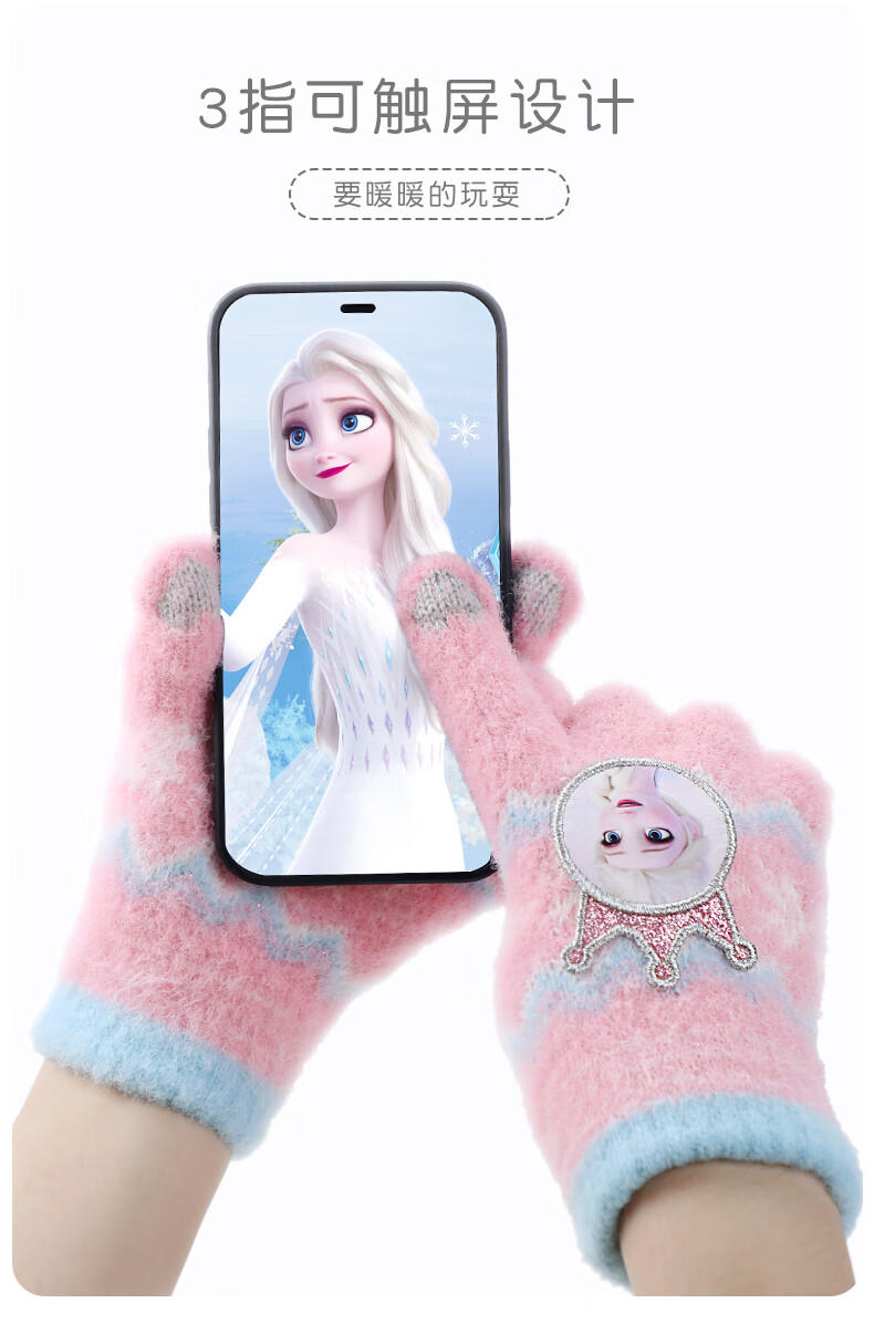 冰雪奇缘手套迪士尼艾莎公主儿童手套春秋薄款女童女孩手套宝宝冬季