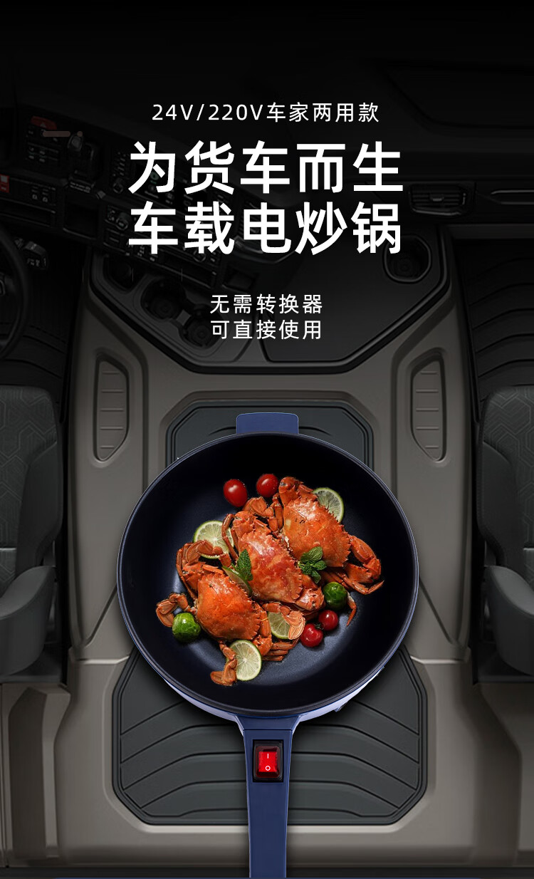 38l升货车载电炒锅电火锅货车司机用品24伏炒菜锅车家两用大功率230w