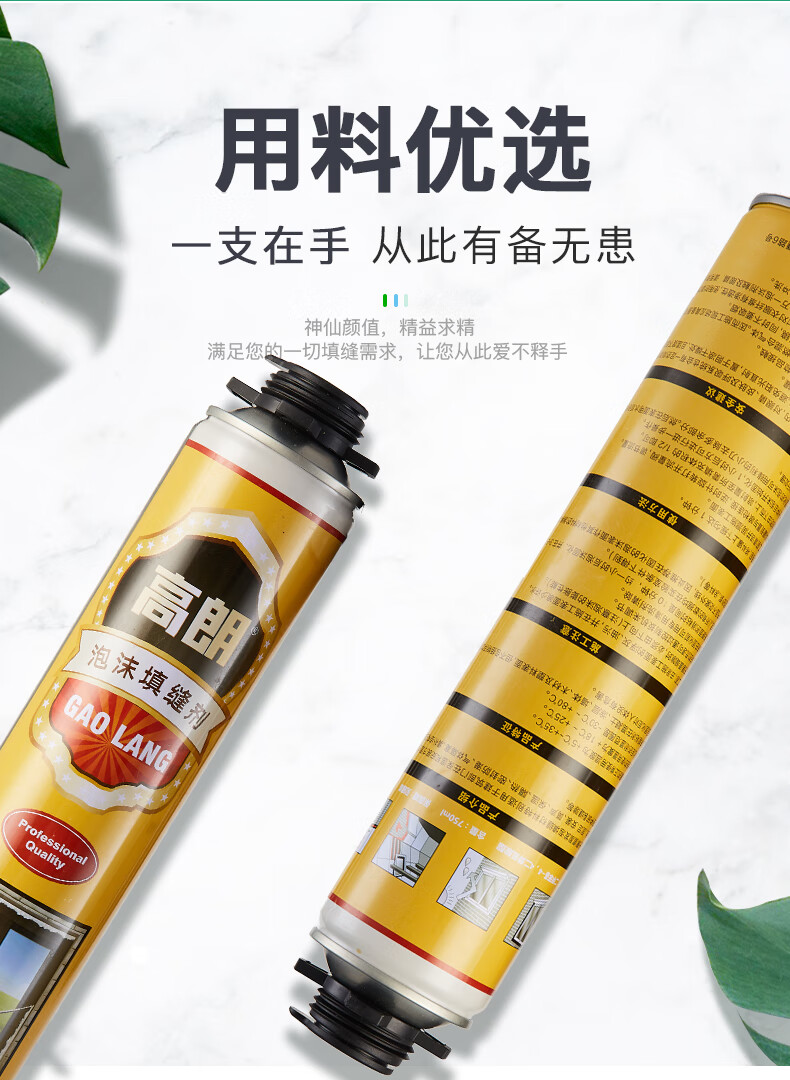 高朗發泡膠發泡劑聚氨酯填縫劑膨脹泡沫膠門窗通用填充堵洞防水定製5