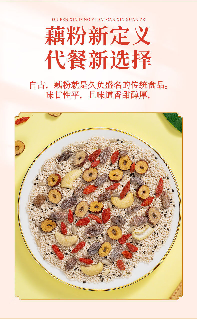 奇亚籽坚果藕粉羹莲藕粉老牌子坚果藕粉即食藕粉颗粒状桶装碗勺 奇亚