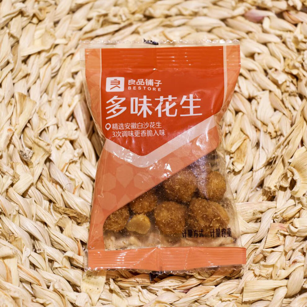 多味花生16包 约500g 门店同款炒货休闲零食 独立小包装 多味花生28包