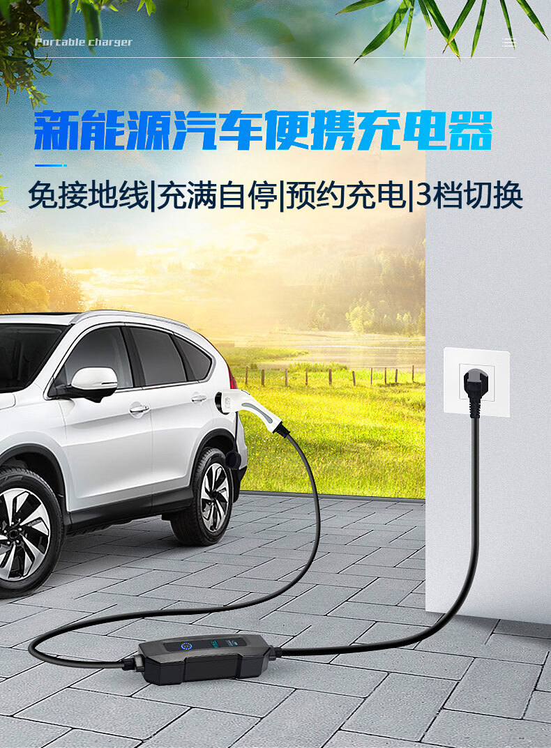 专用于长安奔奔estar逸动ev460cs75epro新能源汽车充电桩器枪浅灰色