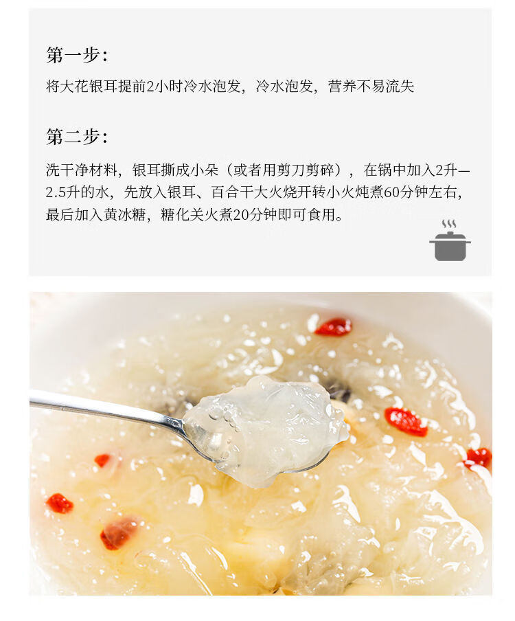 干货特产正宗新鲜无硫雪耳糯白木耳非丑耳莲子羹特级精选大花银耳250g