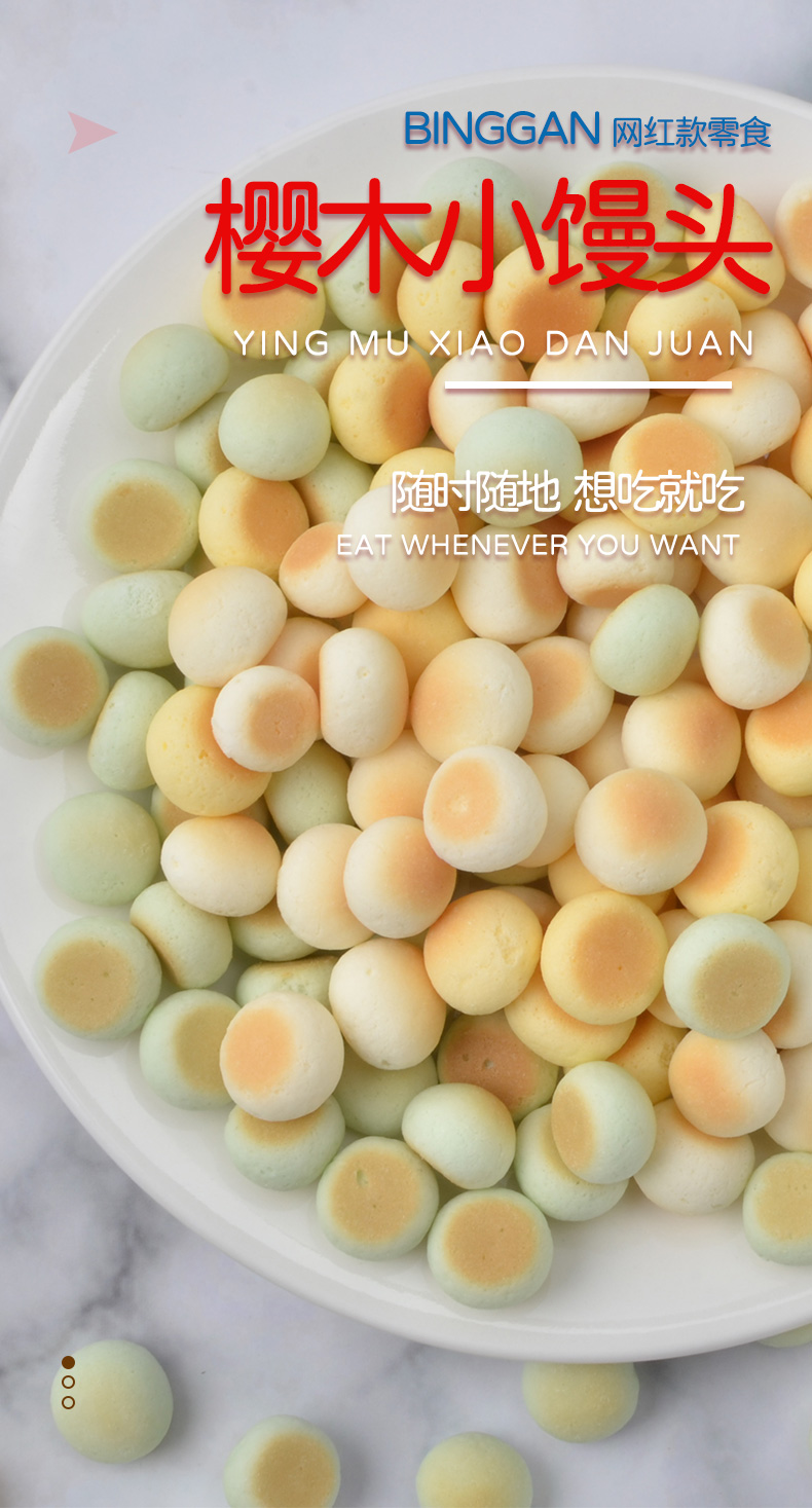 樱木良品果蔬溶豆味小馒头饼干营养零食牛奶草莓芝士菠菜胡萝卜味休闲