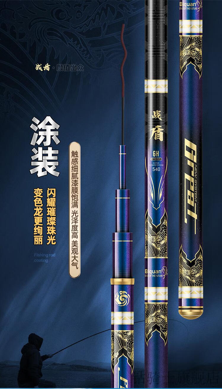 2022新款战盾黑坑鱼竿19调鱼竿超轻超硬碳素黑坑钓鱼手杆鲤鲫台钓大物