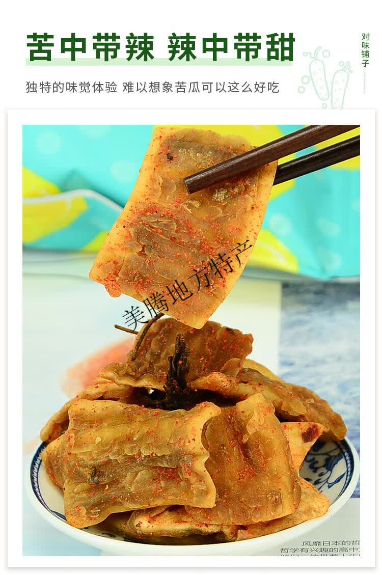 紫苏苦瓜皮罐装258g农家自晒微辣即食湖南浏阳土特产 258g 罐装【图片