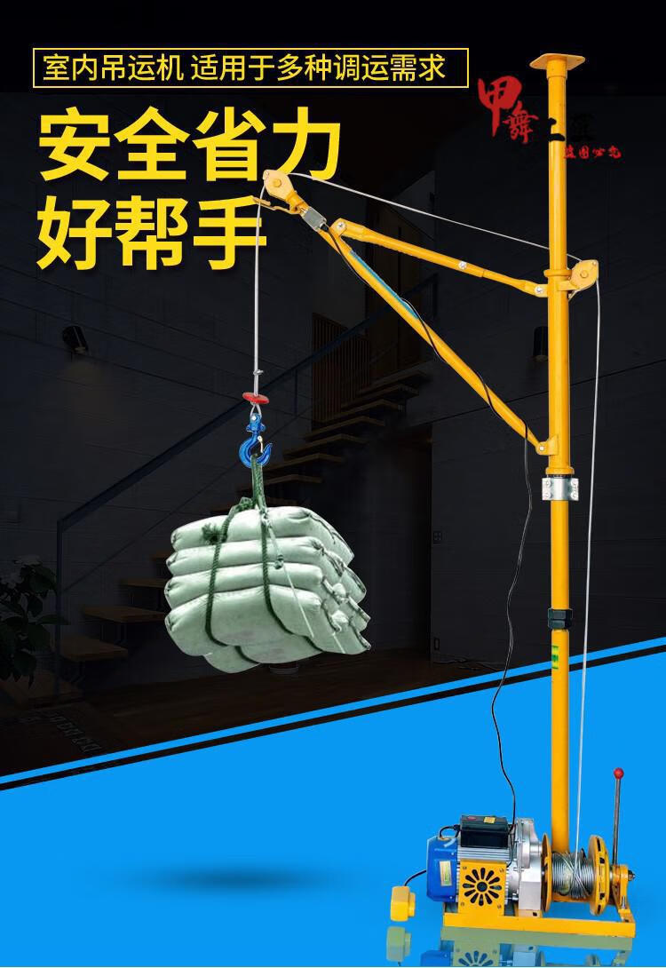 攸竹吊机家用升降机起重机建筑装修室内小型提升机220v电动葫芦卷扬机