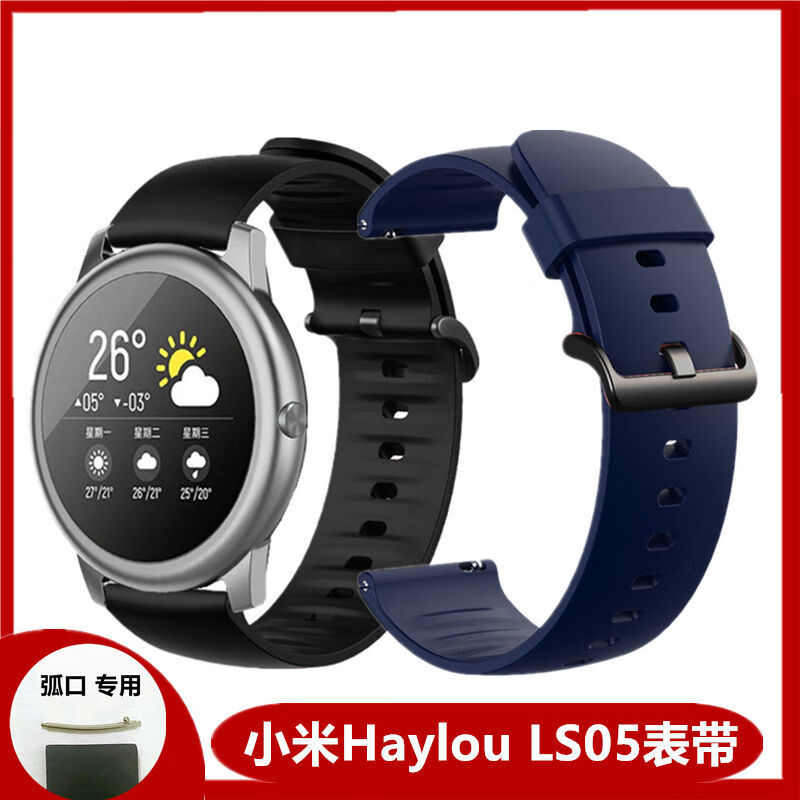 适用于小米haylouls05表带嘿喽solar防水小米手表color通用22mm硅胶