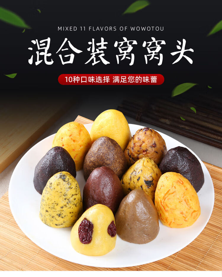 山东农家纯手工自制杂粮粗粮混合装窝窝头早餐馒头早餐多口味味滋源8