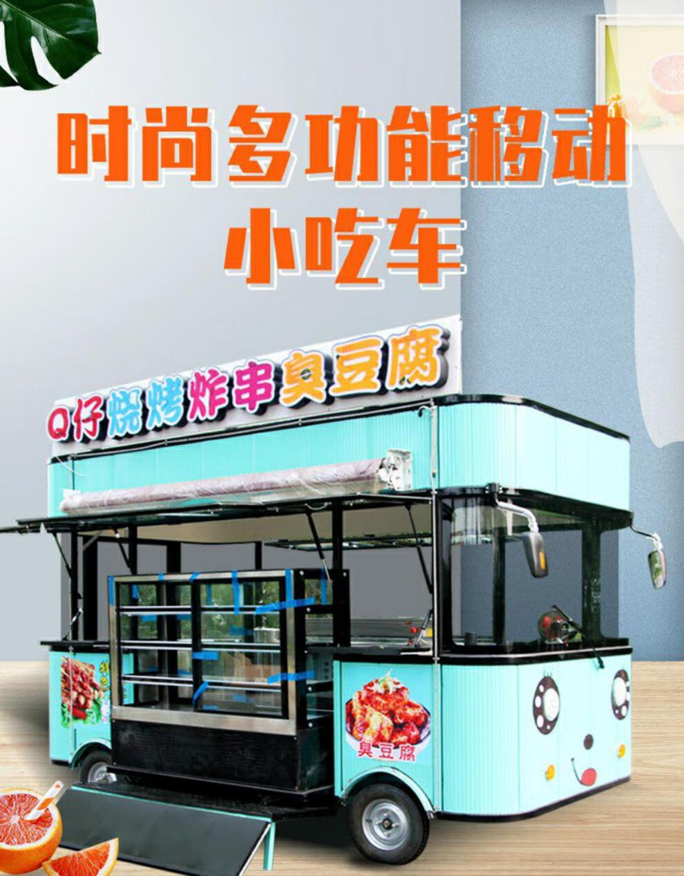 炸串车小吃车多功能餐车电动四轮房车早餐油炸烤串煎饼美食快餐推车