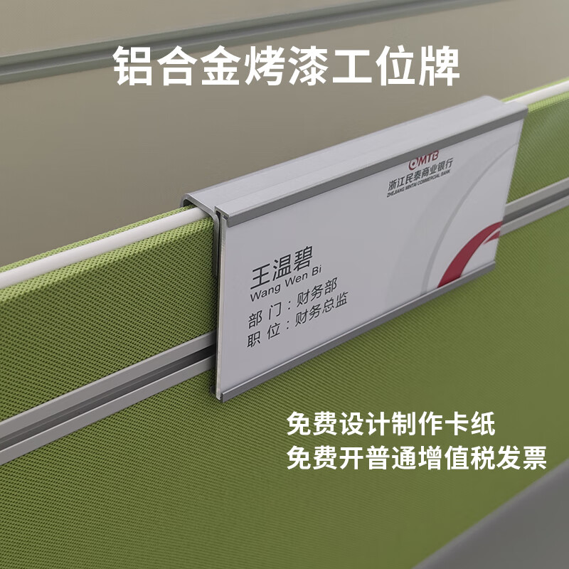 铝合金工位牌悬挂式办公室岗位职位牌座位牌屏风挂牌工位牌卡双面透明