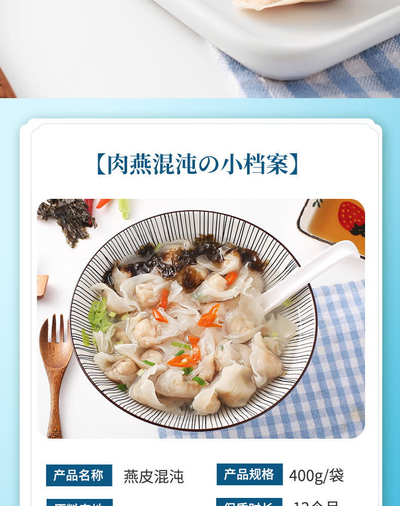 优选好物福州肉燕福建特产手工燕皮馄饨肉燕混沌速食馄饨早餐速冻半