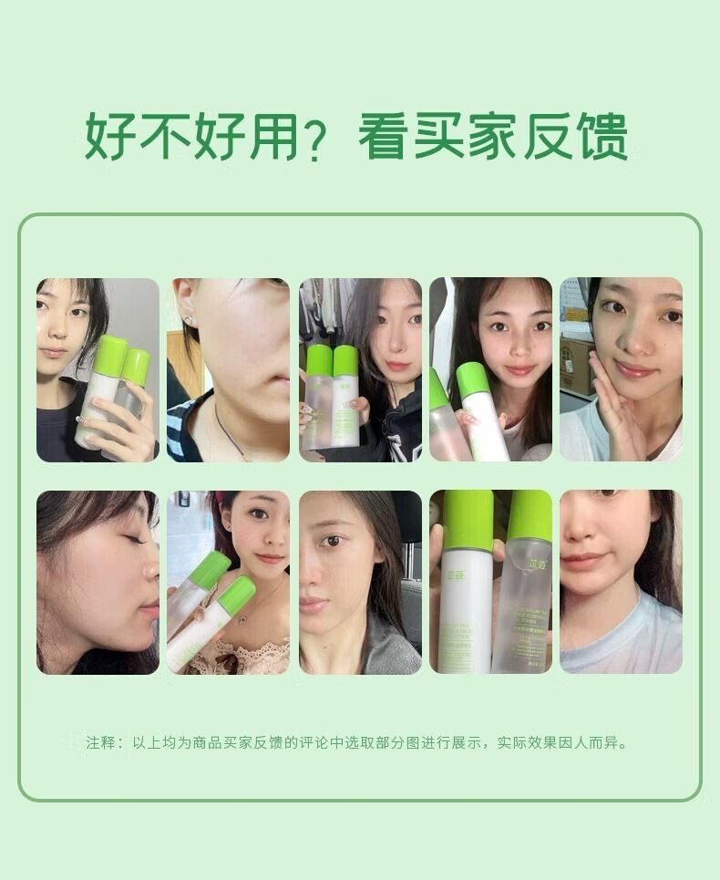 芷豆【官方授权店】水乳茶树控油痘肌补水保湿油皮春夏护肤套装旗舰 水100ml+乳100g