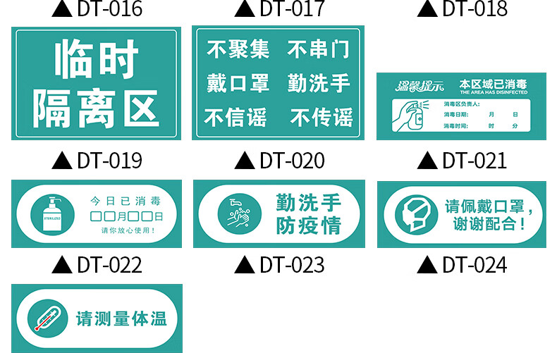 体温检测处标识牌体温检测登记处提示牌体温检测处检测点检测区域地贴