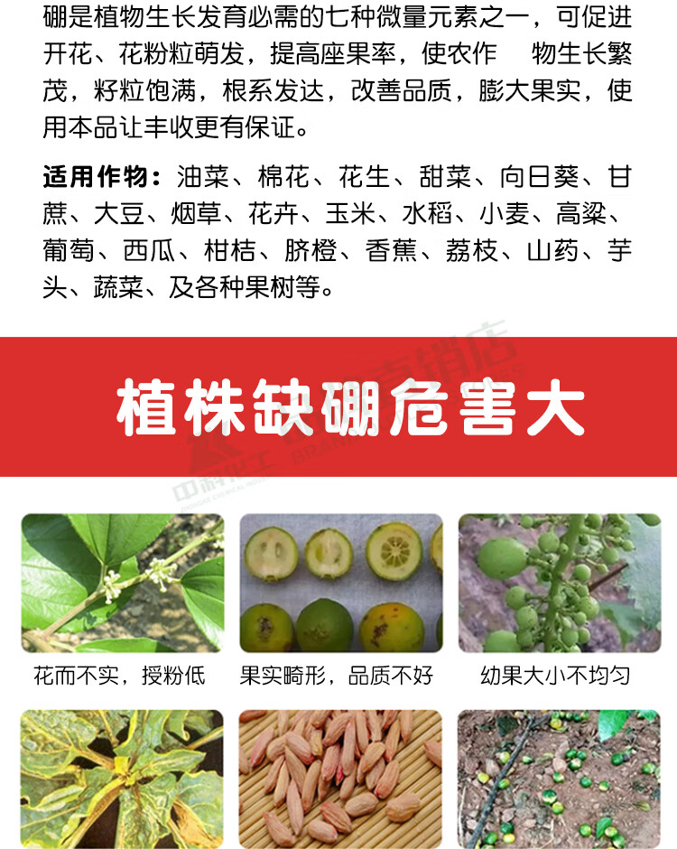 叶面肥微量元素水溶蔬菜大豆水稻玉米果树番茄农用冲施滴灌硼肥1000克
