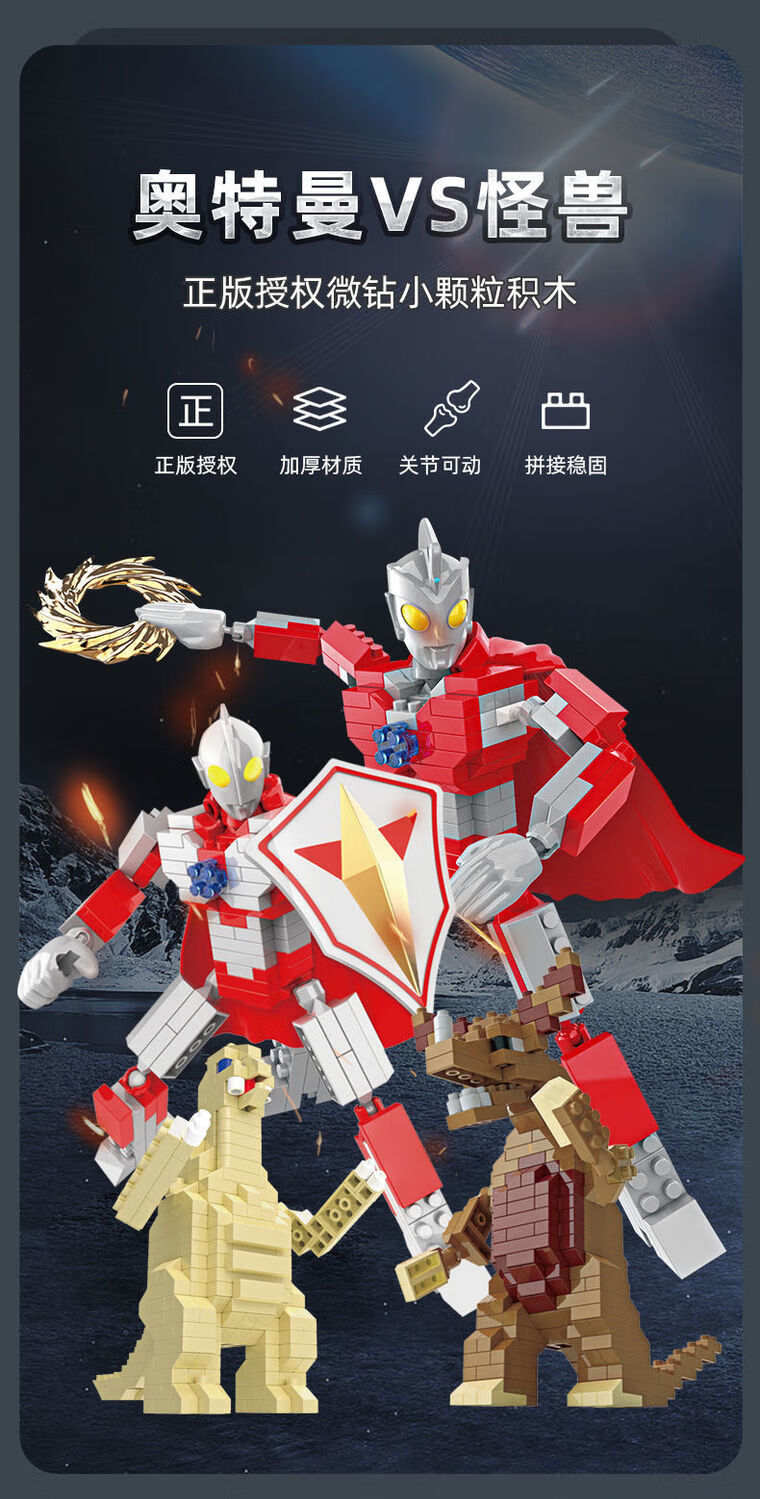 官方新品乐高lego奥特曼小颗粒积木儿童礼物男孩怪兽系列赛文拼装玩具