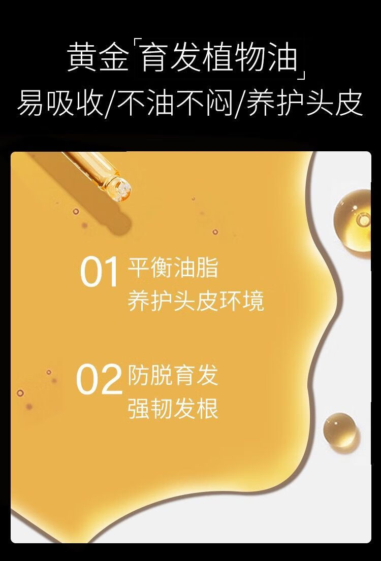 劑長頭髮際線生長男女生神器mba育發液 1支20ml建議按療程使用【圖片