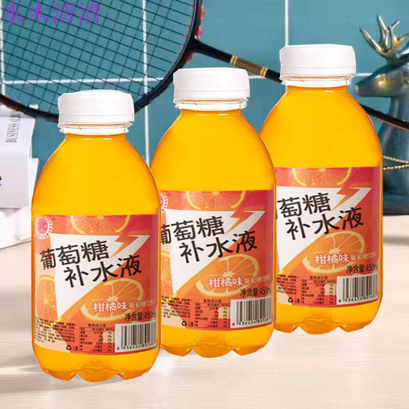 柑橘味葡萄糖補水液450ml/15瓶整箱裝運動健身功能補水飲料 15瓶柑橘