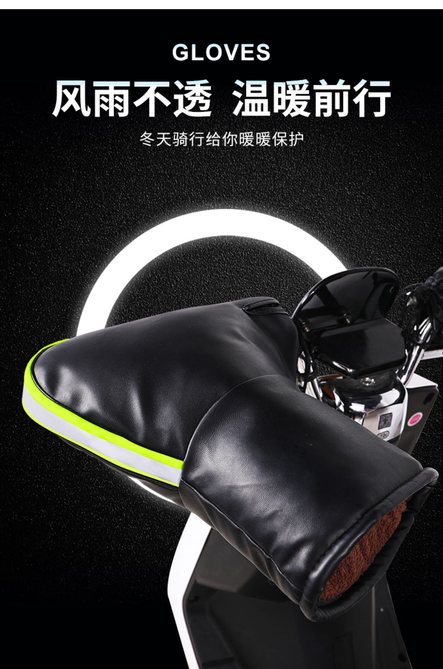 电动摩托车手把套冬季保暖防水通用电瓶车手套挡风加厚棉护手男女升级