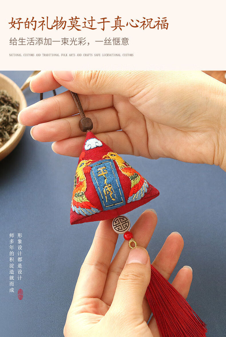 端午端午节香包香囊diy材料包手工制作平安符刺绣随身艾草荷包车挂件