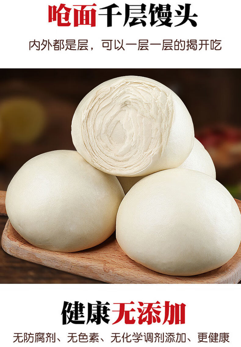 山东纯手工老面千层大馒头馍馍纯手工面食老面原味千层馒头呛面 当天