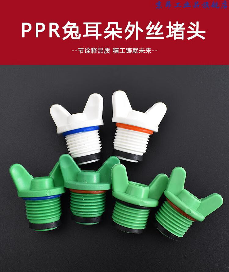 内外丝堵管堵日丰六角绿色接头ppr20水龙头定制4分外丝堵头50个限时