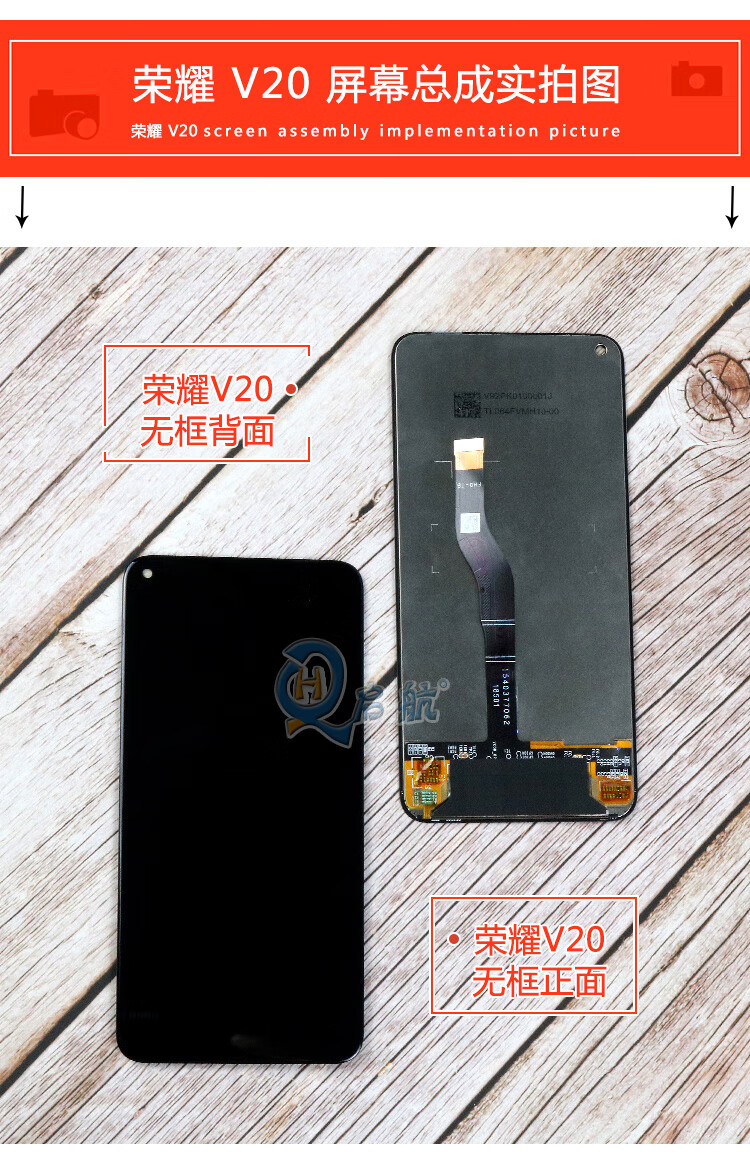 华为荣耀2020pro20i20sv20屏幕总成honor20触摸显示液晶屏内外一体