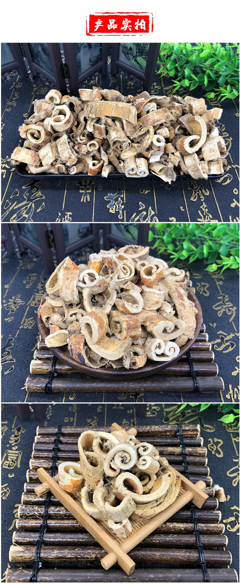 伊梵麦【优选】桑白皮500g老桑树根皮桑皮洗头中药材道地可打粉 图片