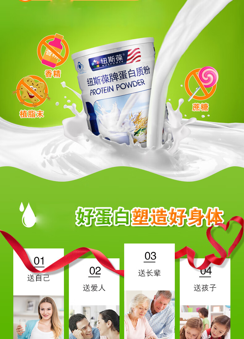 纽斯葆蛋白质粉乳清蛋白粉学生蛋白粉中老年营养品礼盒装450g/罐 10g