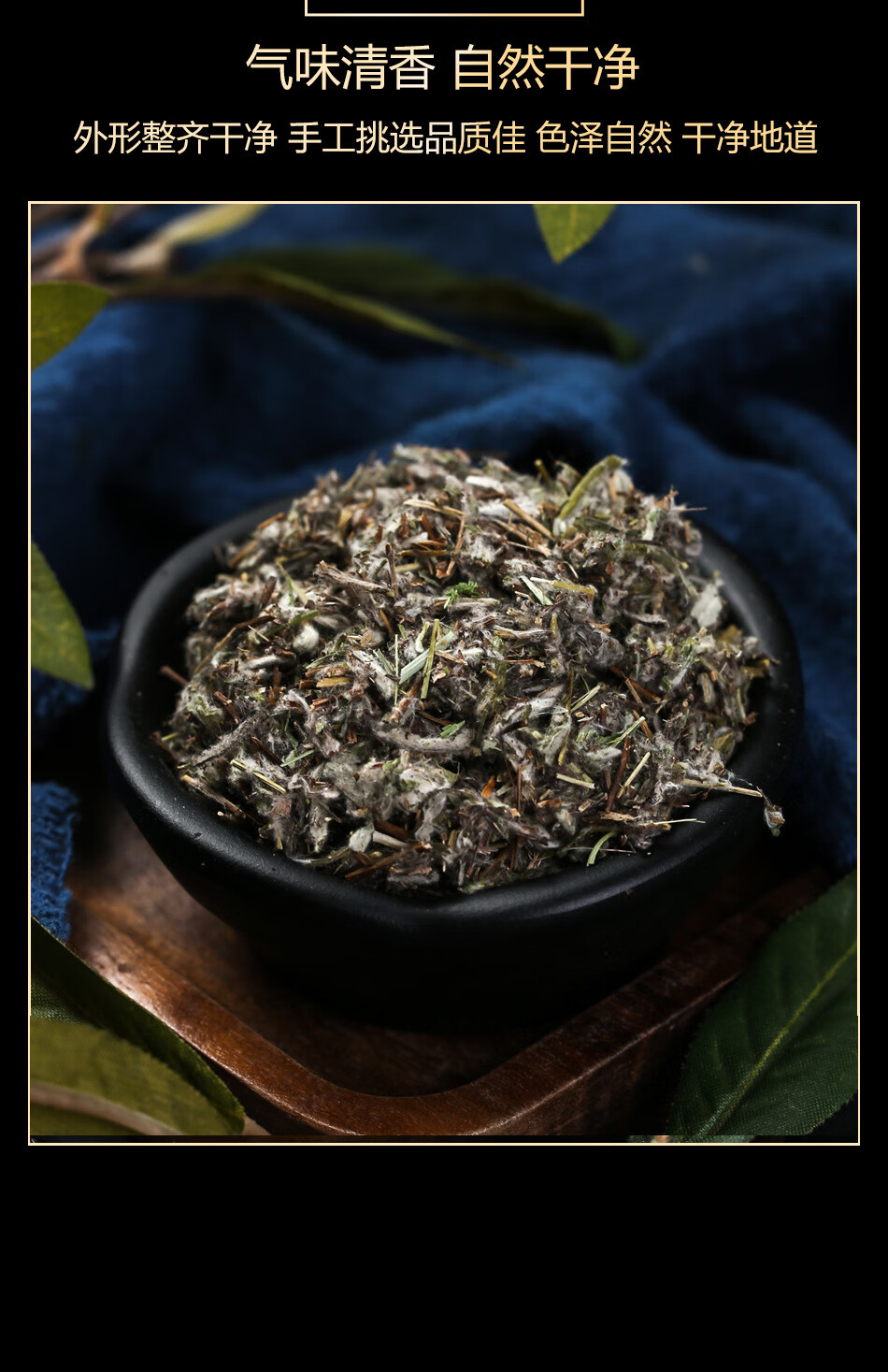 老头草火绒草 薄雪草 中药材中草药药材 30g/罐【图片 价格 品牌 报价