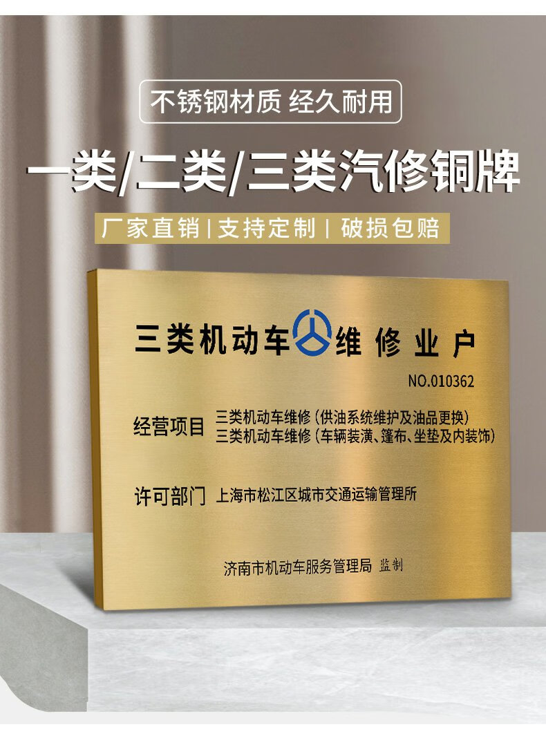车标志牌汽车修理厂广告牌企业汽车修理厂广告牌铜牌汽修厂保养提示