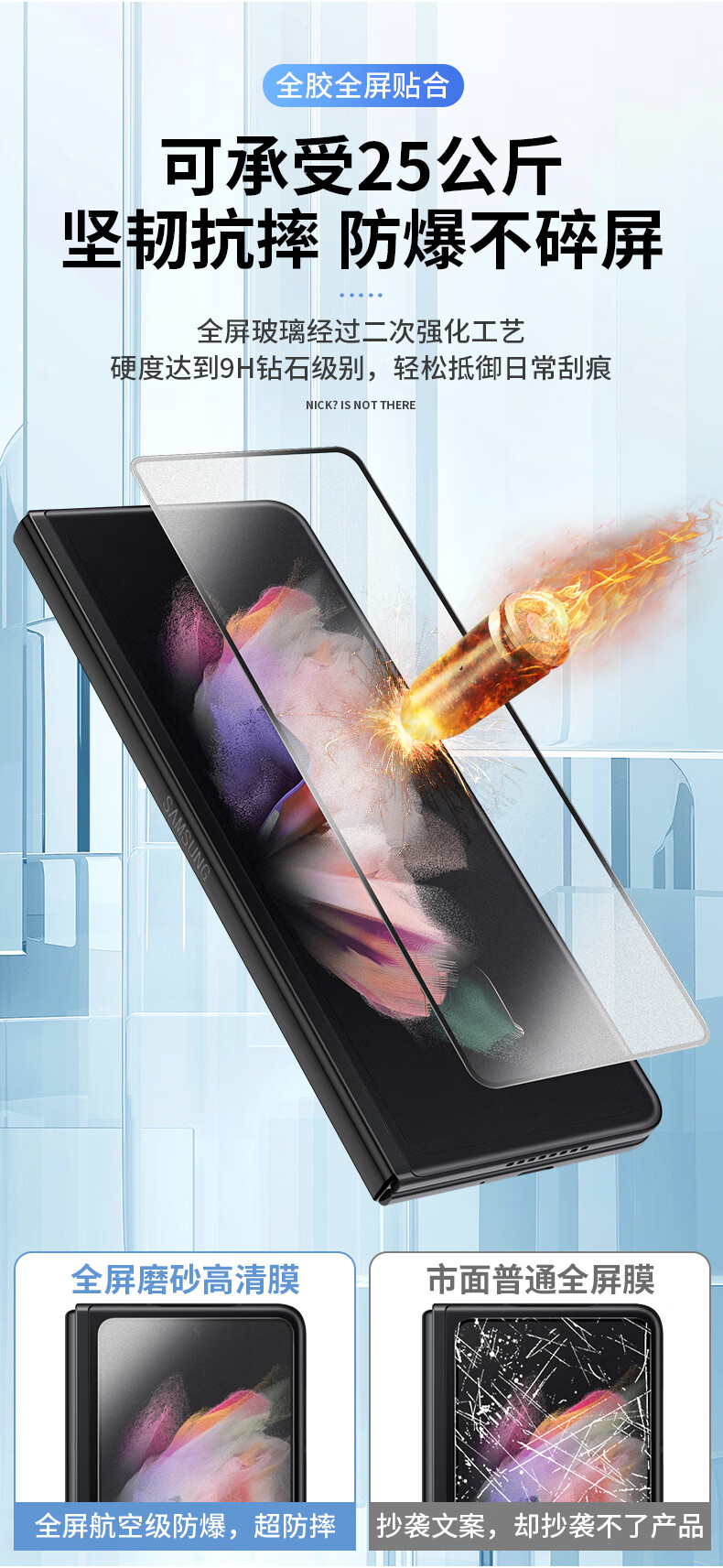 曼尔磨砂钻石膜三星zfold3钢化膜全屏曲面热弯5g折叠屏全屏无白边微