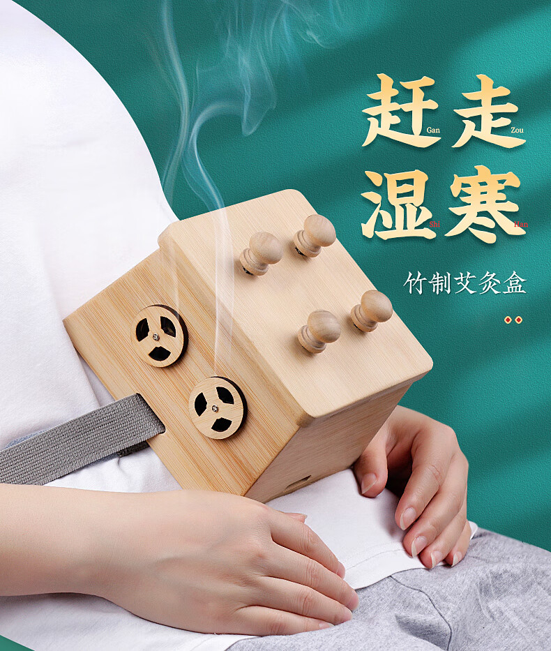 淘苏 艾灸器具艾灸盒子随身灸家用熏蒸仪灸具木制膝盖用家庭便携式艾
