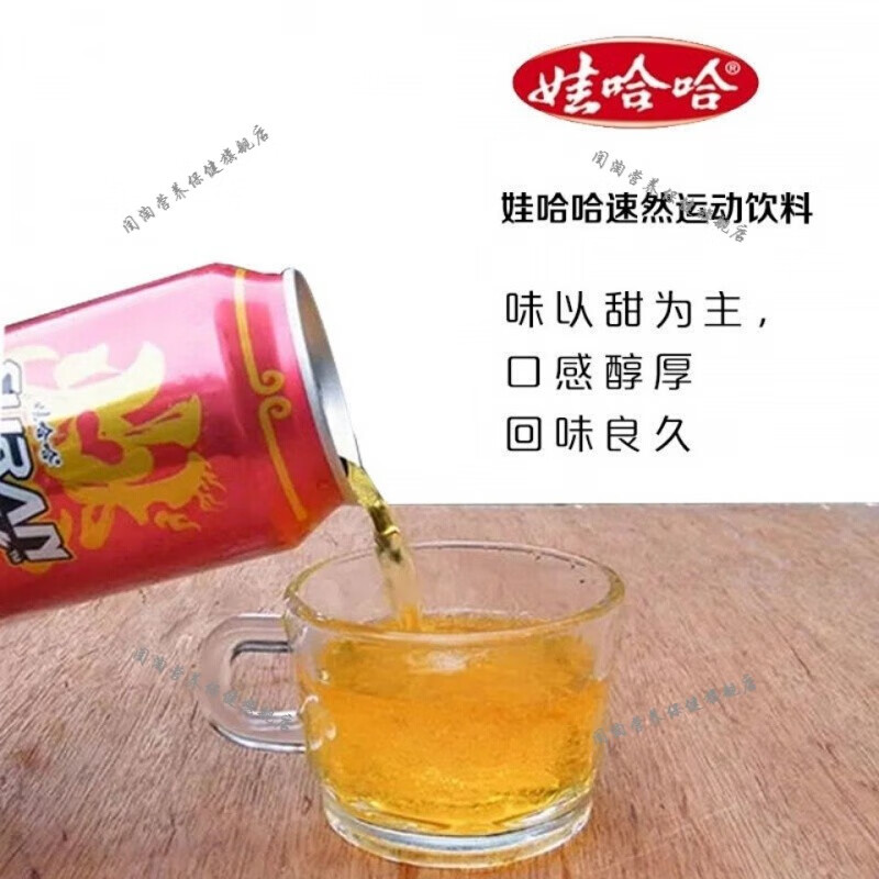 速然运动饮料330ml24功能性饮料