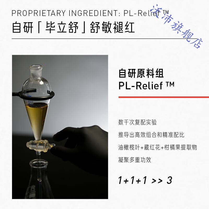 毕生之研五环精华改善泛红舒缓敏感男女油痘肌修护色修面部精华520