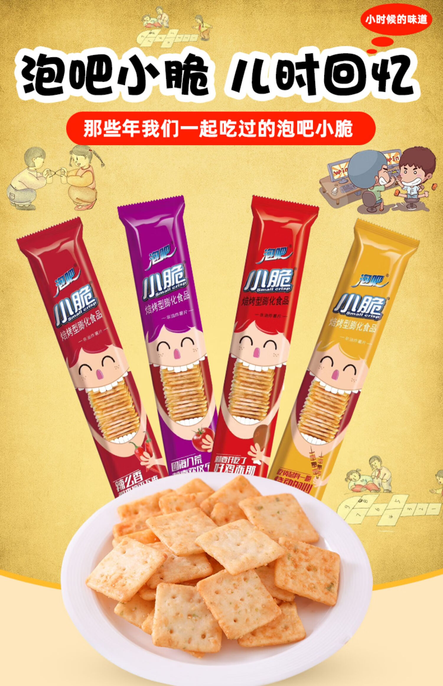 五折泡吧饼干非油炸薯片零食小包装网红囤货追剧休闲小零食多口味烧烤