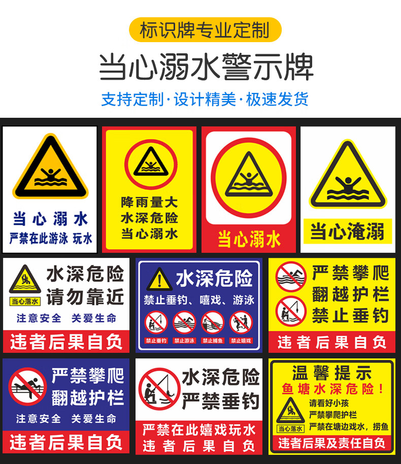 晗畅 水深危险警示牌当心溺水落水请勿靠近安全告知牌鱼塘河边禁止