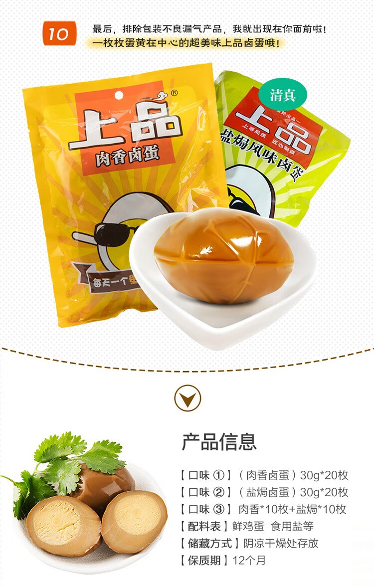 今麦郎上品卤蛋盐焗/肉香两口味卤蛋可选零食方便面伴侣真空独立包装