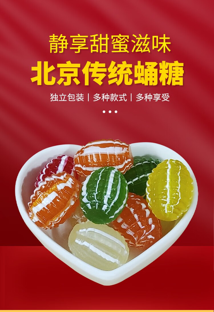 传统老式糖球 北京蛹糖7080后童年回忆圆球形糖果光腚糖花糖球硬糖