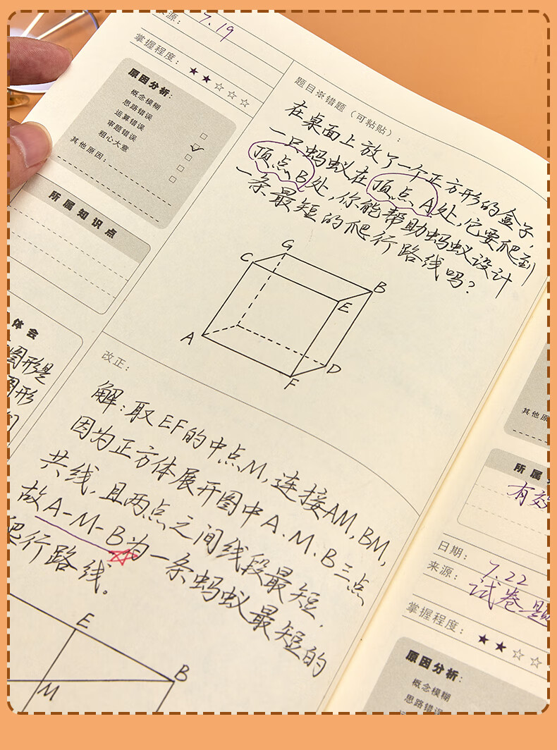 《错题本初中生高中生小学笔记本数学纠错本初中厚本子语文作业登记本