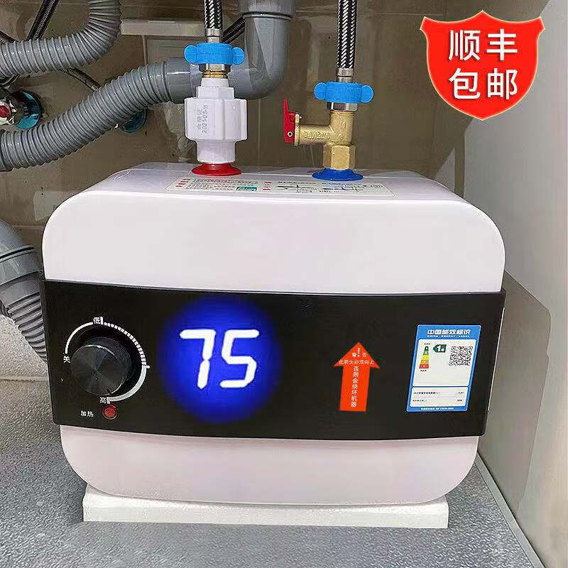 史密思小厨宝厨房电热水器速热储水式8l即热式小型洗碗热水宝新款数显