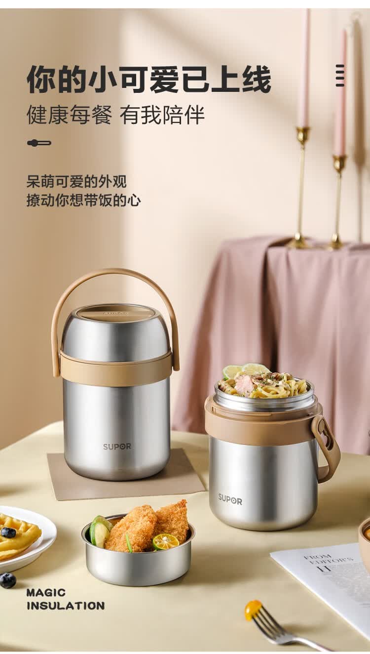 苏泊尔supor保温提锅304不锈钢多层保温饭盒三层真空保温桶大容量分隔
