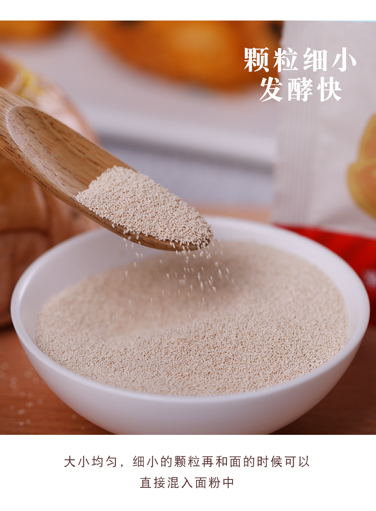 舒可曼高活性干酵母家庭食用包子面包馒头发酵粉烘焙原材料高活性干