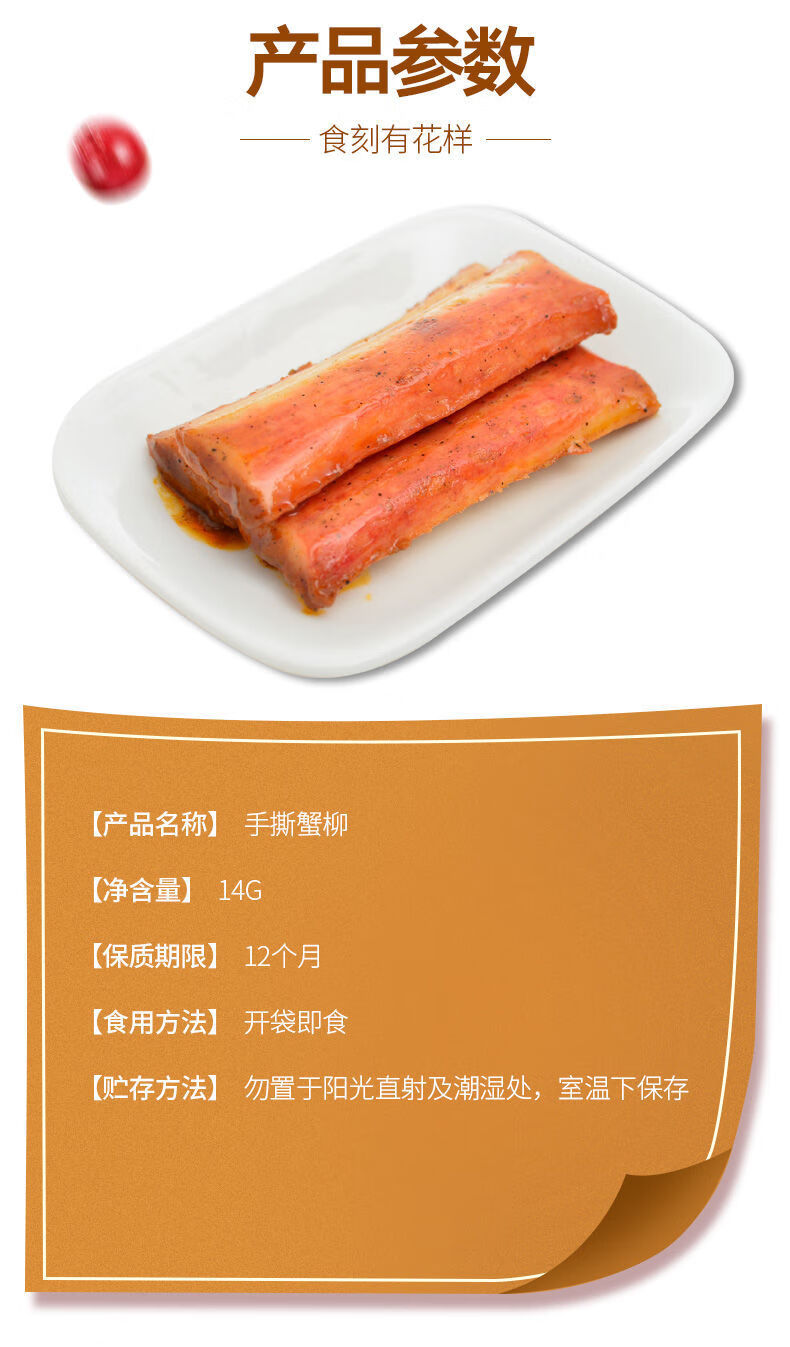 手撕蟹柳即食蟹肉棒休闲海味零食辣味小吃蟹味棒小包装14g香辣味14g20