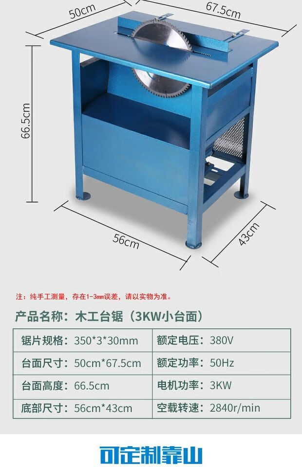 台式电锯木工锯电圆锯圆盘锯台锯切割锯推台锯裁板机切割机精品小台剧